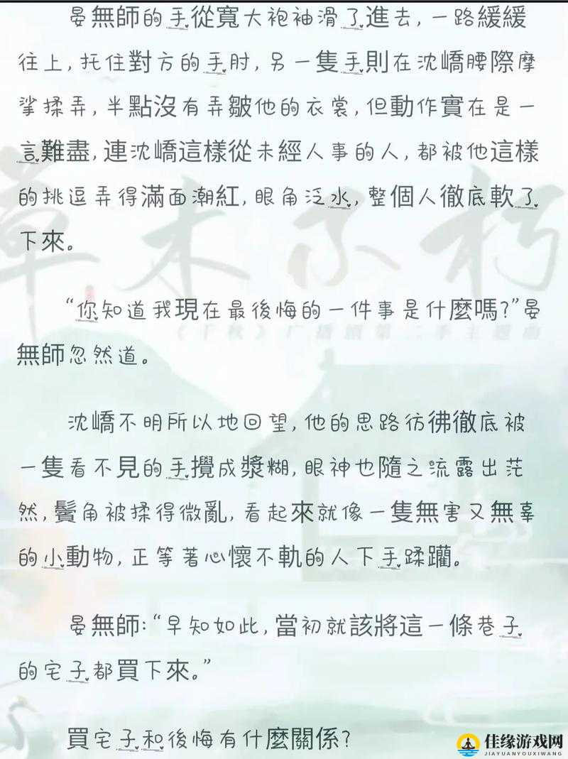 可不可以干湿你顾青州：一段跨越生死的禁忌之恋