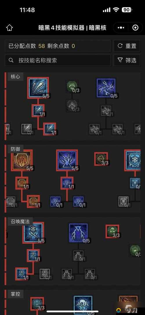 暗黑破坏神手游魔法师以太火蛇流技能搭配及装备选择全攻略